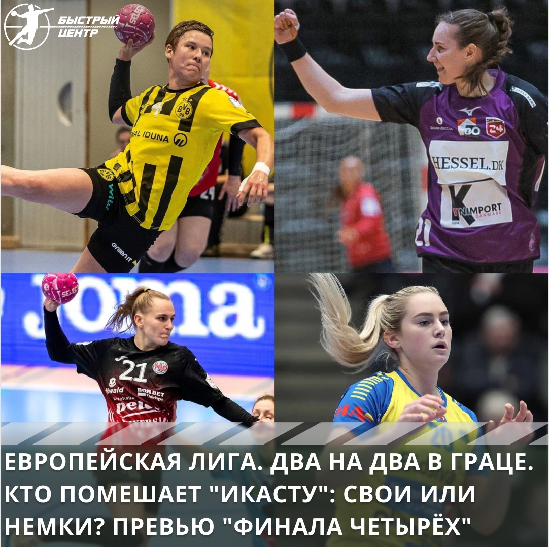 Лига Европы Лига Европы