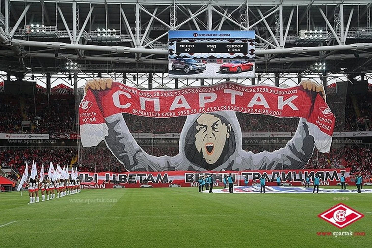 Спартак Зенит