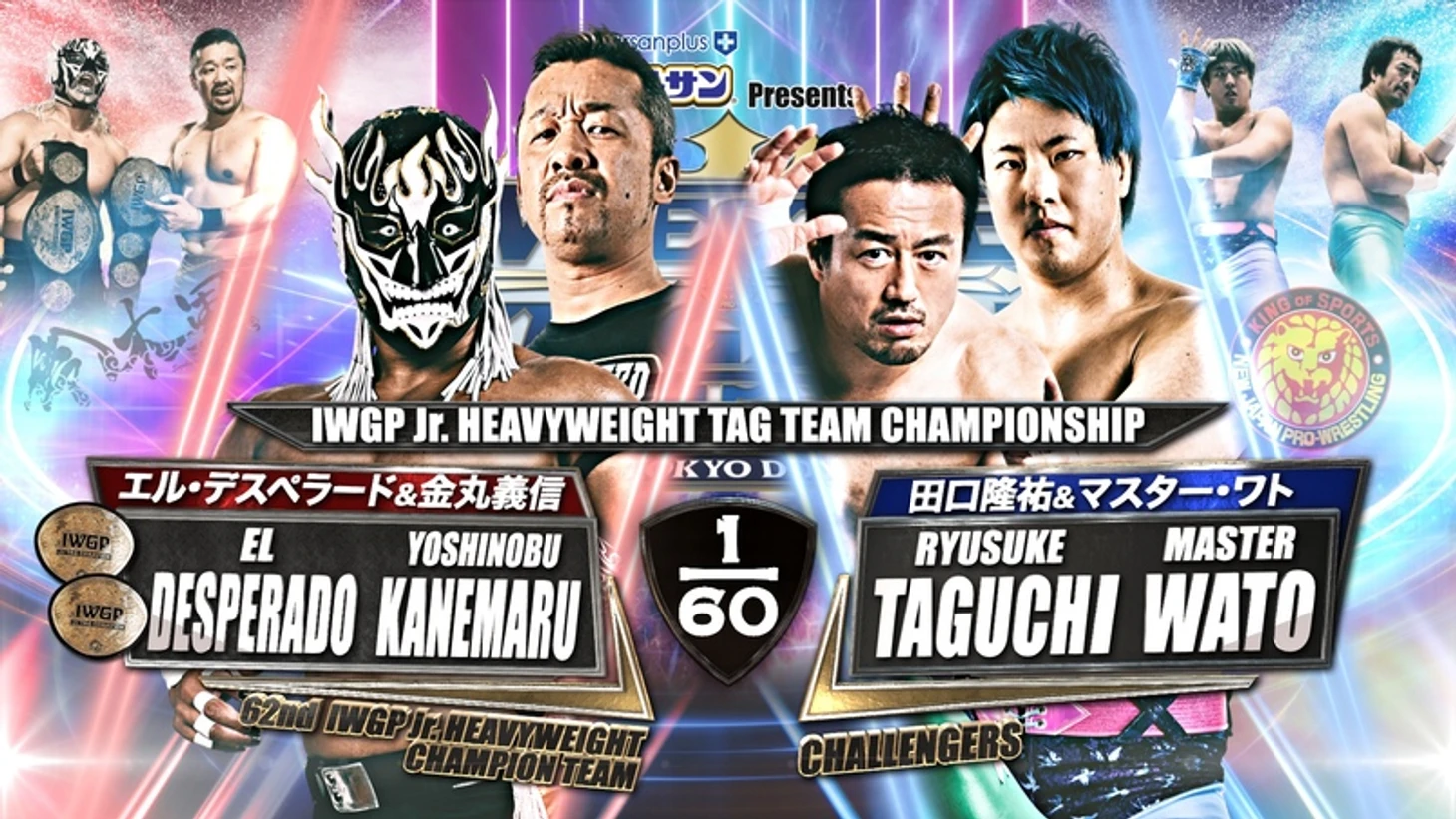 Превью к Wrestle Kingdom 15, изображение №15
