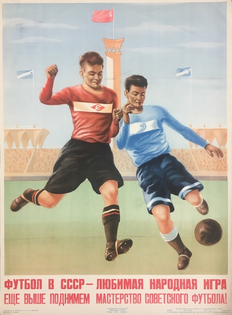 Футбол любимая игра советского народа