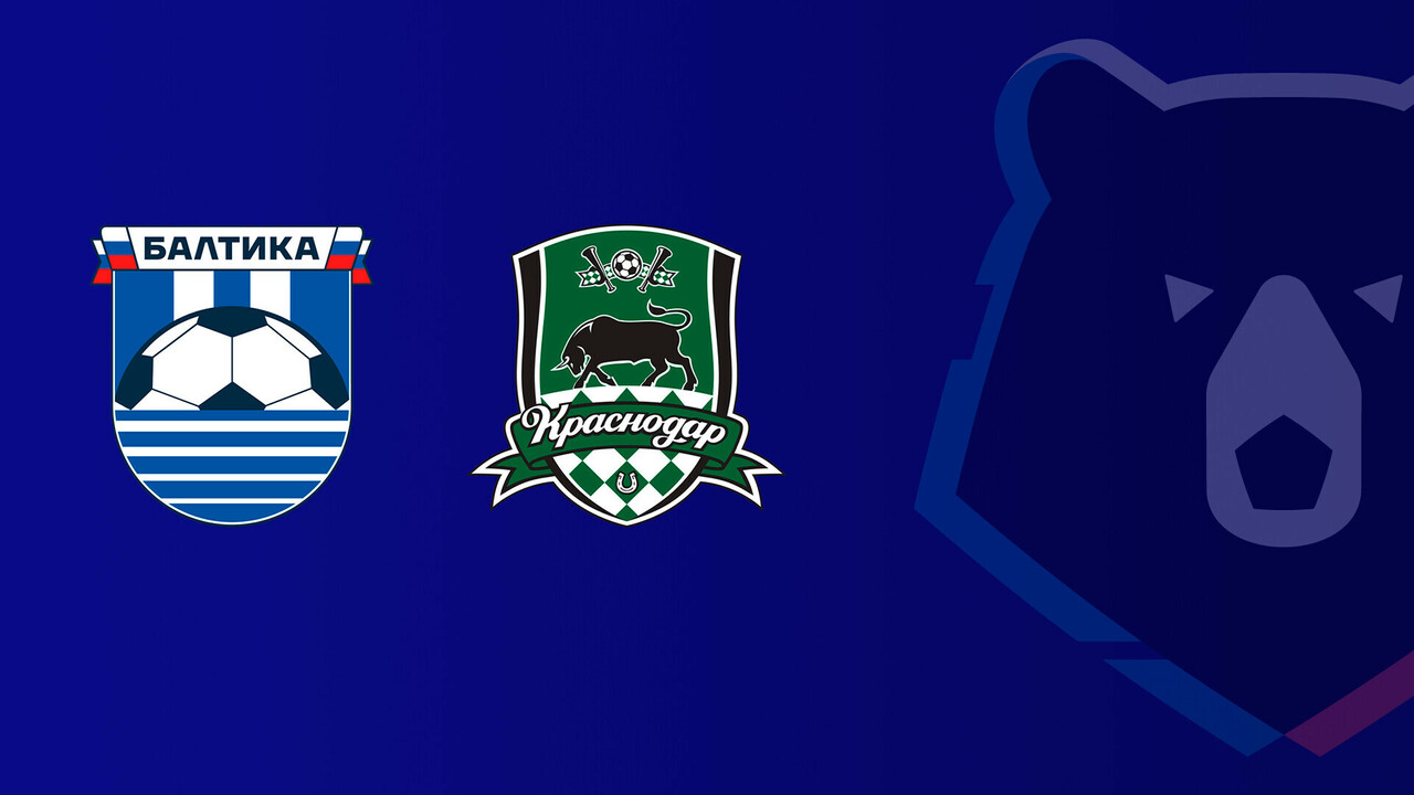 РПЛ: шансы «Балтики» и «Краснодара» на победу в матче 15-го тура РПЛ