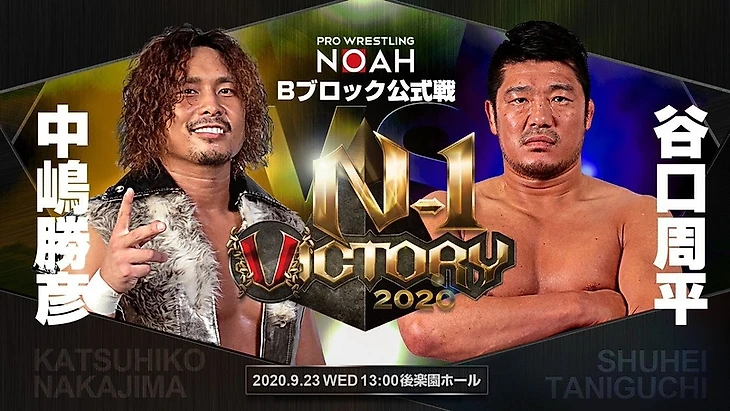 Обзор на 4-ый день N-1 Victory от Pro Wrestling NOAH (дневное и вечернее шоу от 26.09.2020), изображение №4