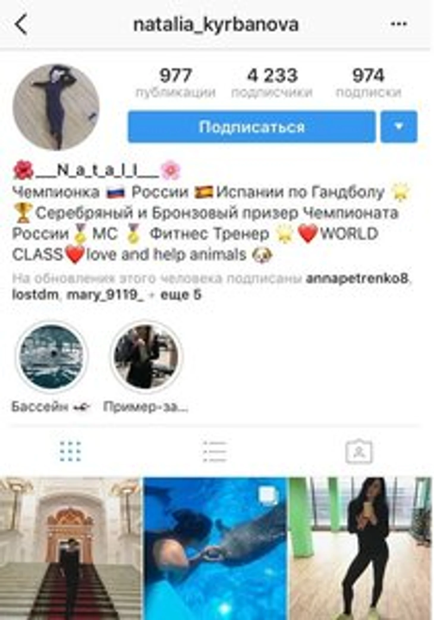 Наталья