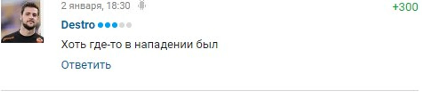 Нападение