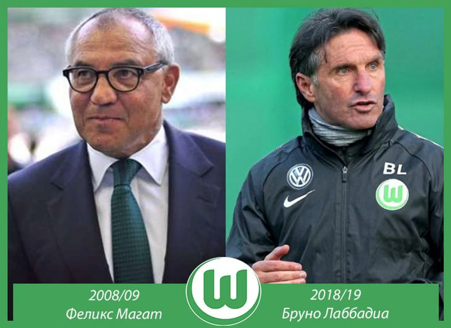 Вольфсбург