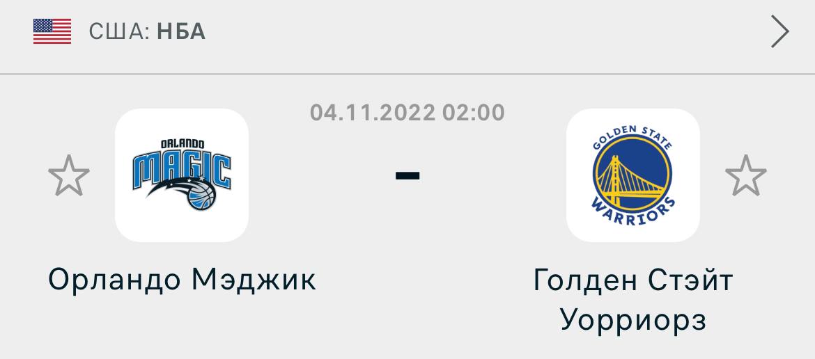 Мой прогноз Орландо Мэджик - Голден Стэйт Уорриорз - TIMBET - Блоги ...