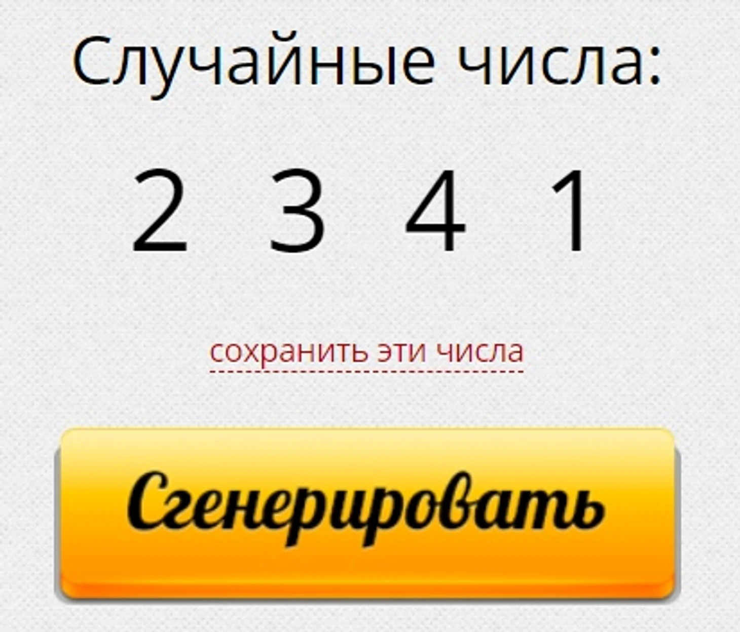 1111