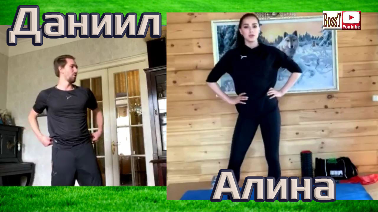 Домашняя тренировочка от Алины ЗАГИТОВОЙ и Даниила ГЛЕЙХЕНГАУЗА + чат сегодня (14/05/2020)