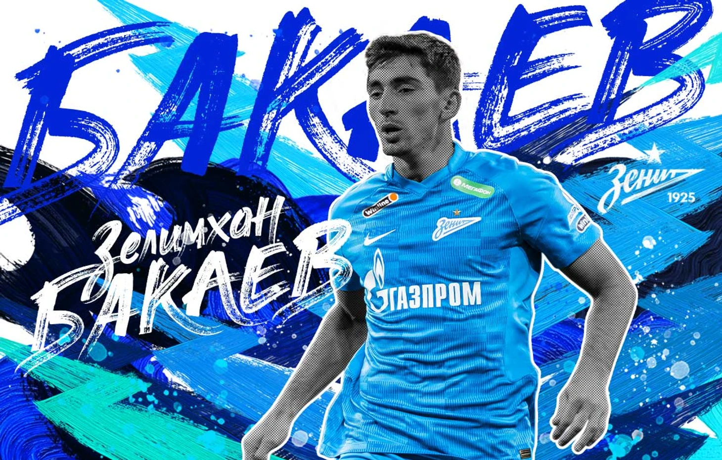 фото фк зенит