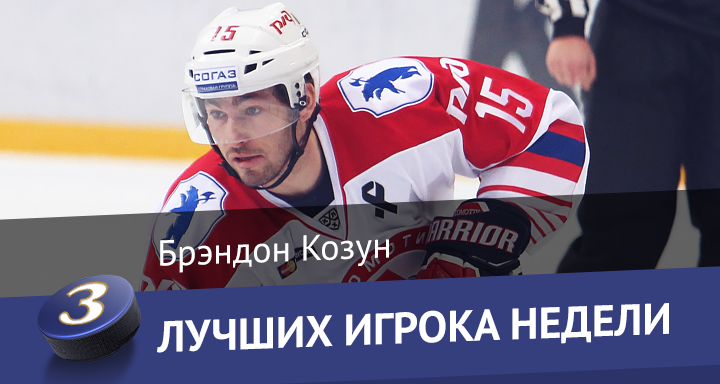 Лучшие игроки прошлой недели