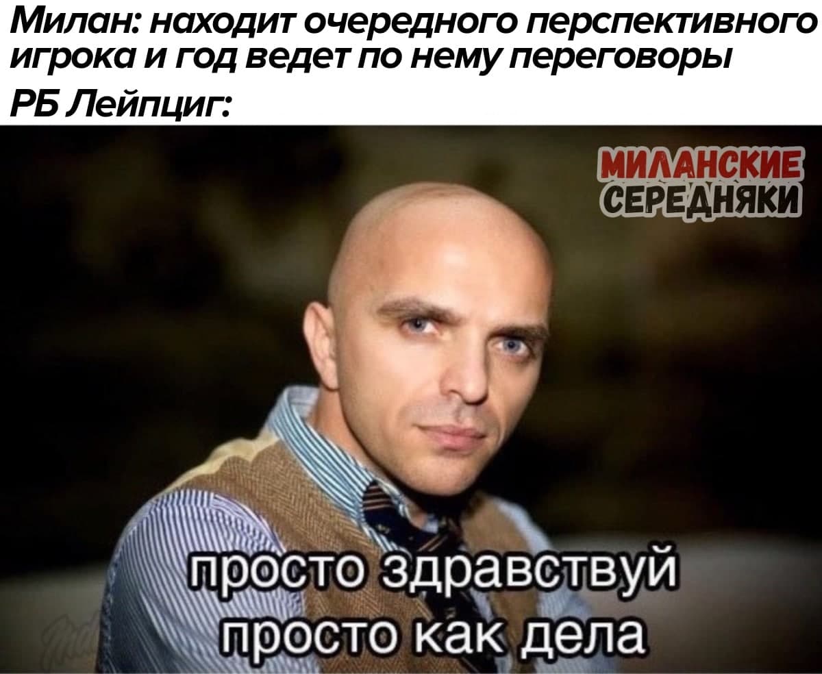 🚨| БРЕАКИНГ: Симакан принял предложение «Лейпцига»