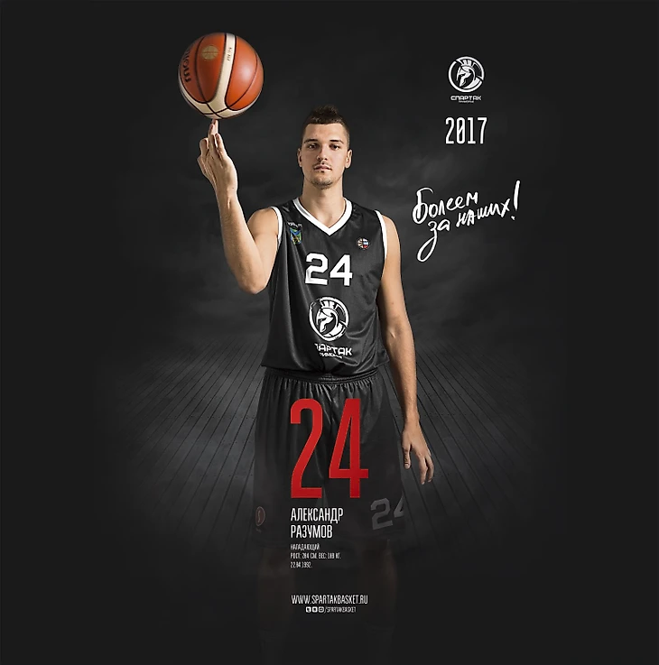 Александр Разумов