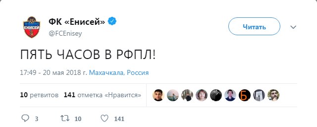 Енисей