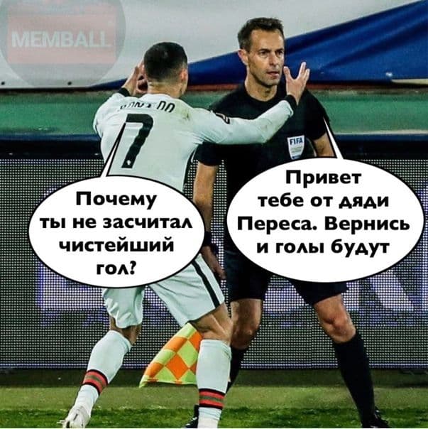 Лайфхак как получить получить красную за 5 минут на поле. Подборка мемов