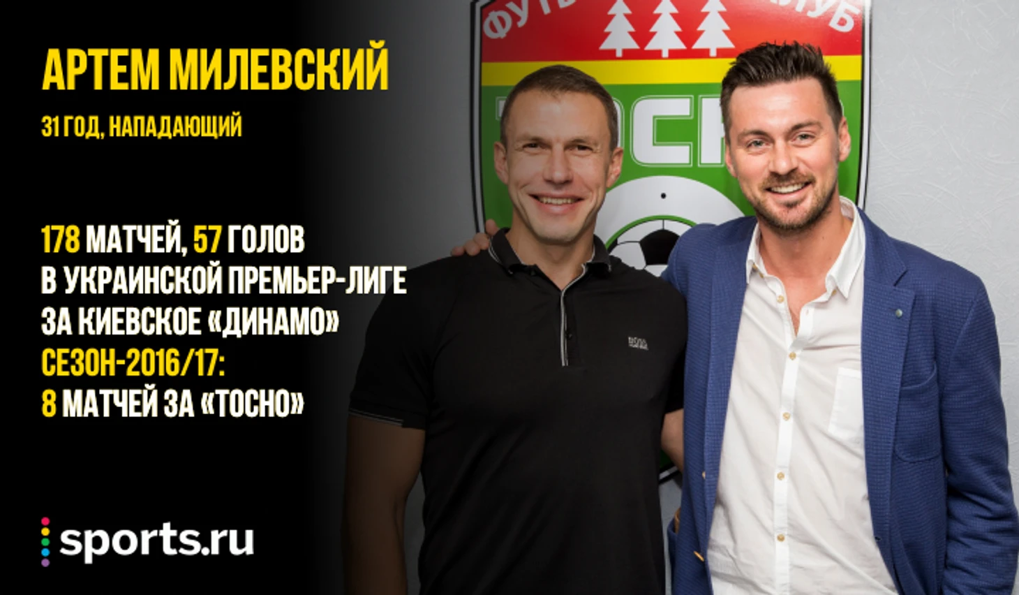 https://photobooth.cdn.sports.ru/preset/post/0/83/75130e5774bc5be64cca2c7533d9a.png