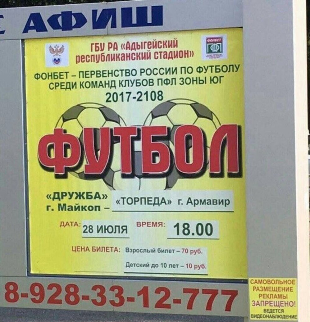 Когда в гости приехала «Торпеда» из 2108 года