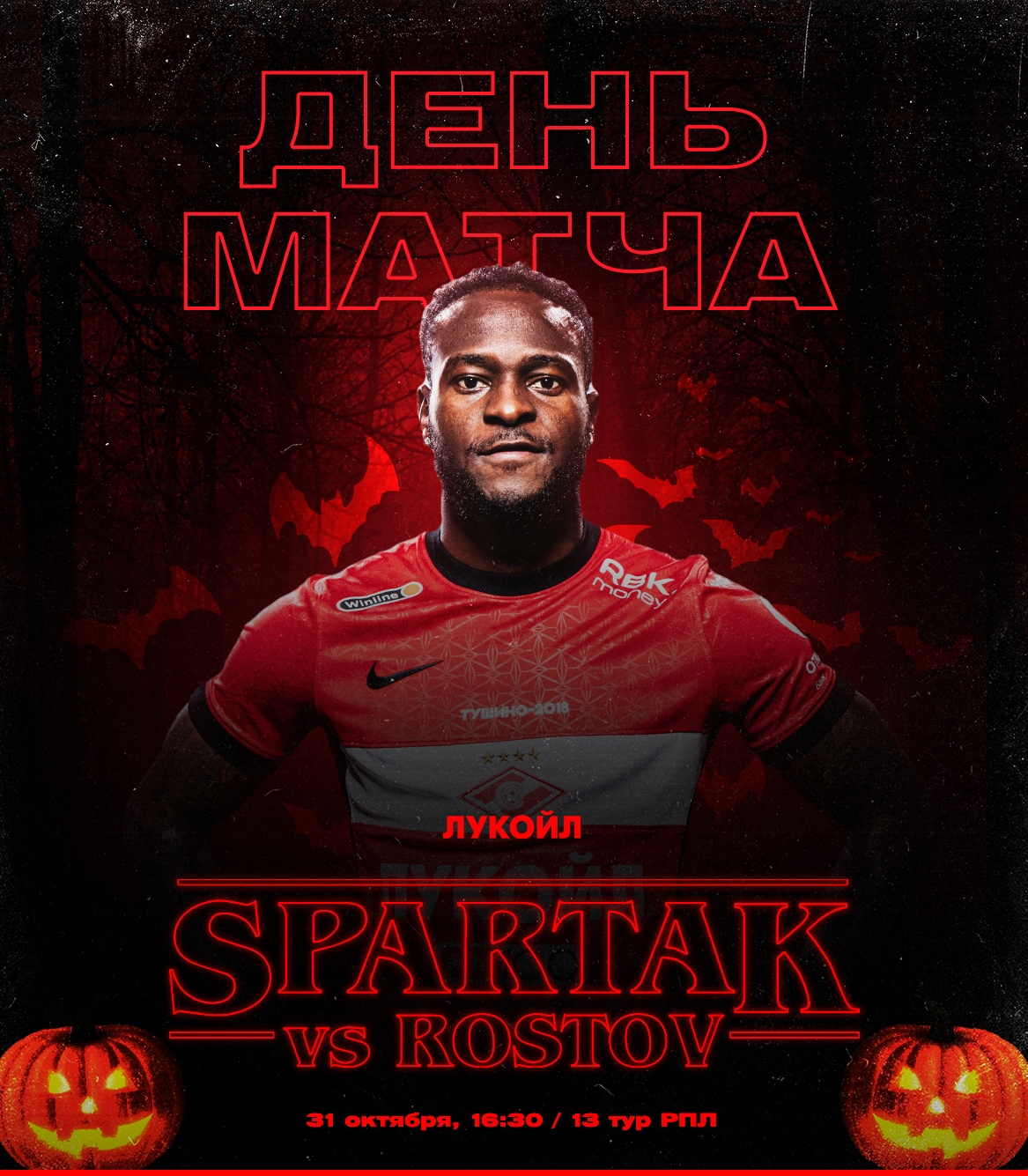 Наконец-то дома!