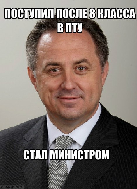 РФС, Виталий Мутко