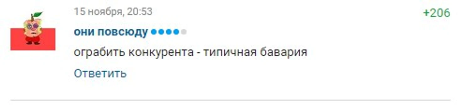 Бавария