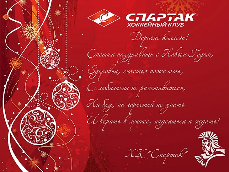 Card of Spartak