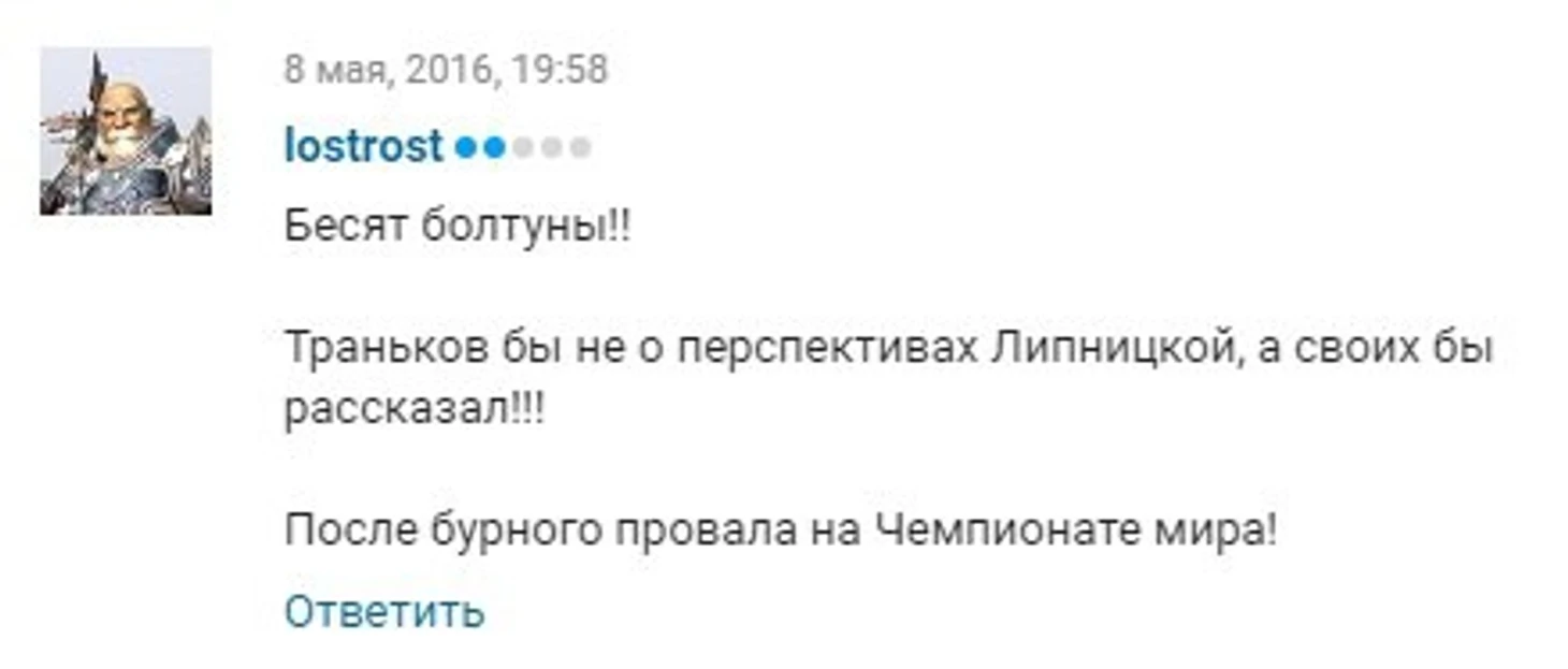 Липнята