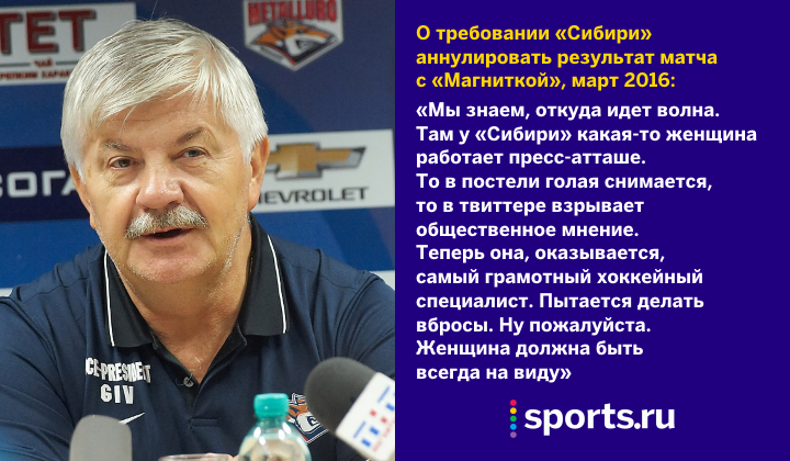 &laquo;Ноги раздвигать не будем&raquo;. Как не надо комментировать хоккей, если ты босс
