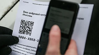 Цифровые пропуска: кто может оформить, как получить и на какой срок