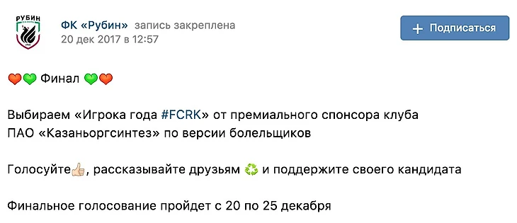 Голосование