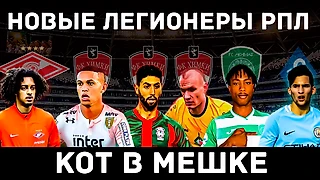 Трансферный БУМ! Футболист СИТИ в Крыльях! Тавареш в Спартаке. Мощная закупка продолжается
