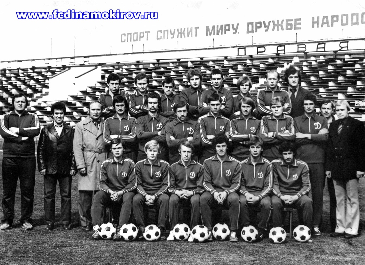 ДОЛГОЖДАННОЕ ЗОЛОТО КИРОВА | «ДИНАМО» КИРОВ 1981 ГОД - FOOTBALL MEMORY -  Блоги Sports.ru