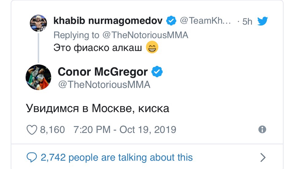 Конор Макгрегор, Хабиб Нурмагомедов, UFC, MMA