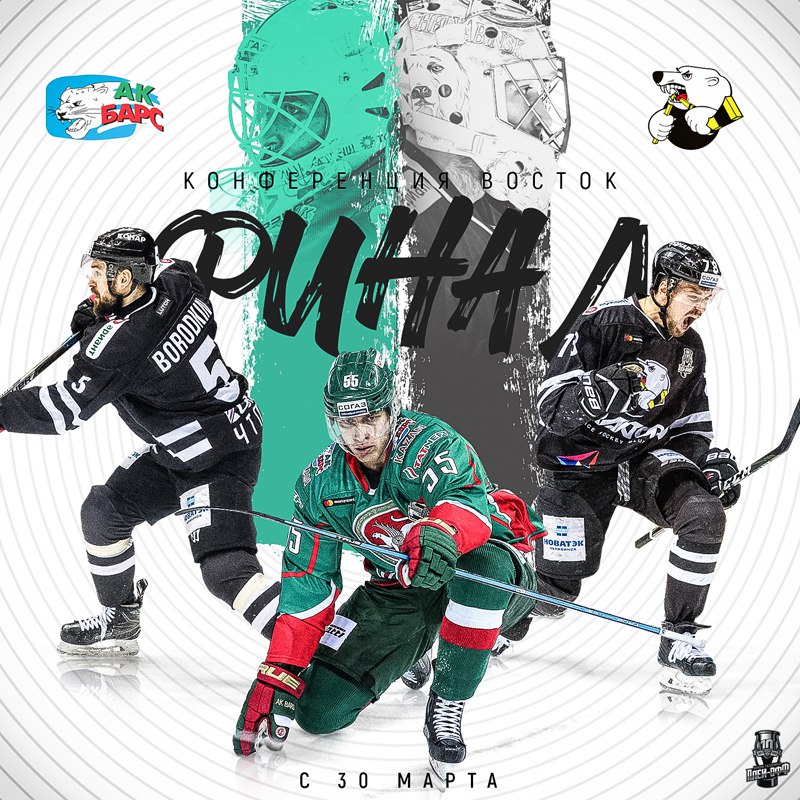 Ак Барс vs Трактор. Билялетдинов vs Гатиятулин. Реванш за 2012-2013?