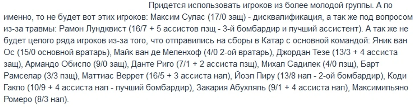 Потери ПСВ