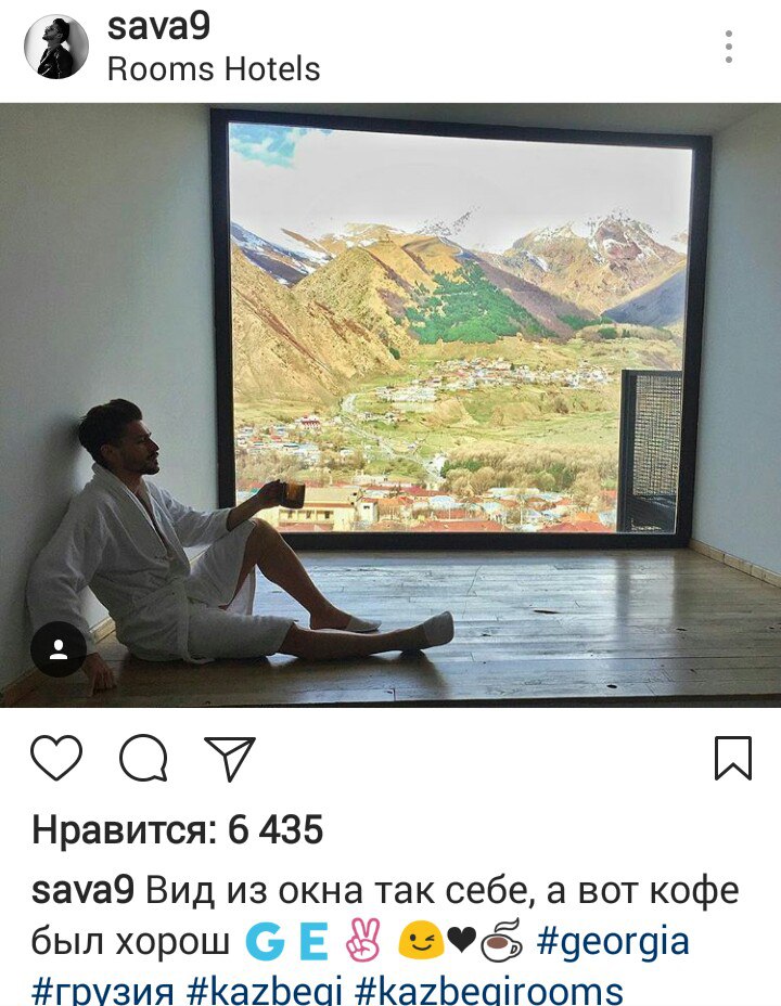 «Русский Instagram». Отдых Савина в Грузии