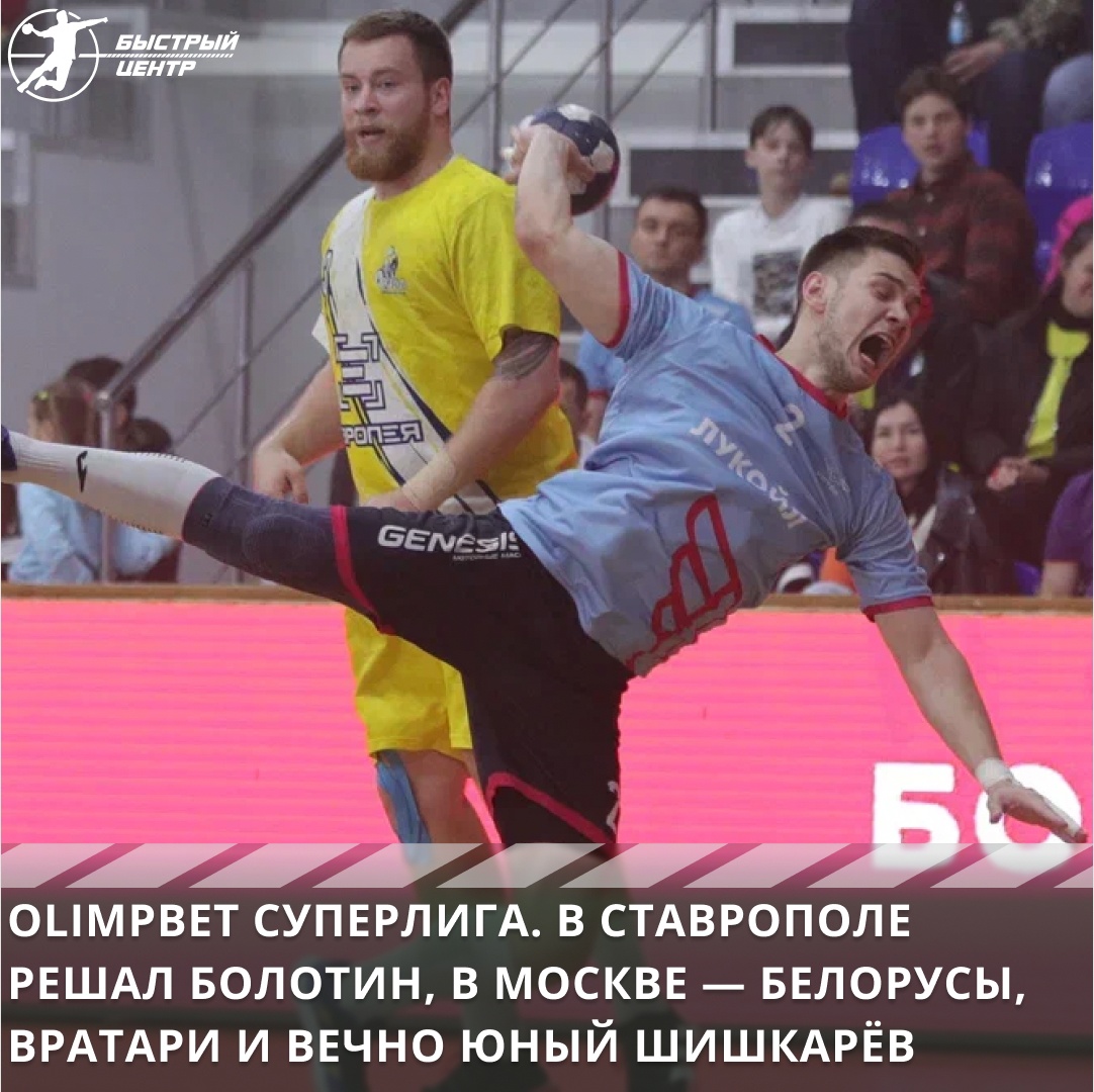 суперлига суперлига