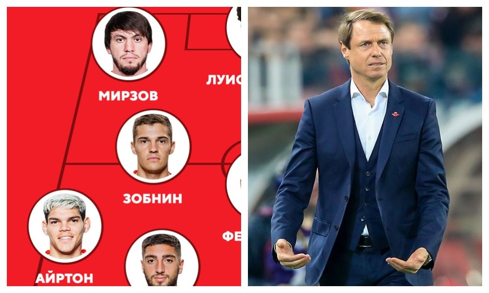 Спартак