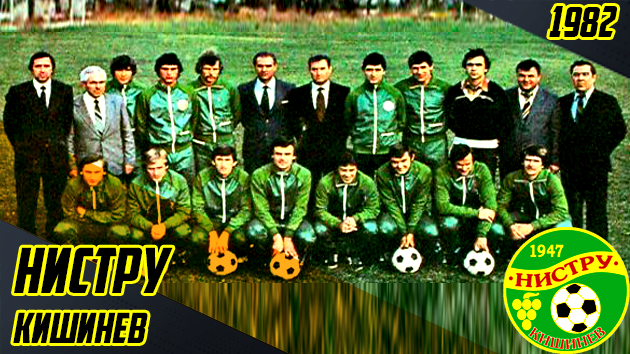 МОЛДАВСКИЙ АНДЕРДОГ | ФК &#171;НИСТРУ&#187; КИШИНЁВ 1982