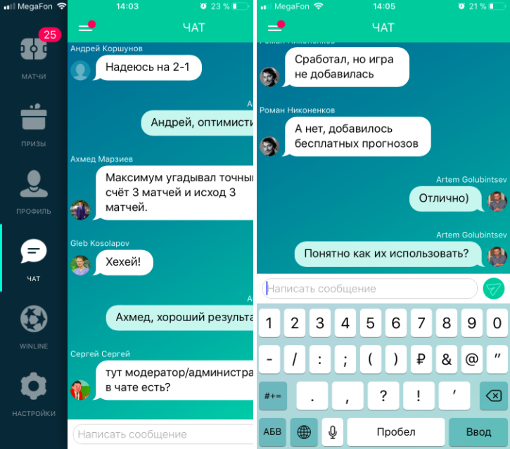 Лига Прогнозов, Sports.ru, мобильные приложения