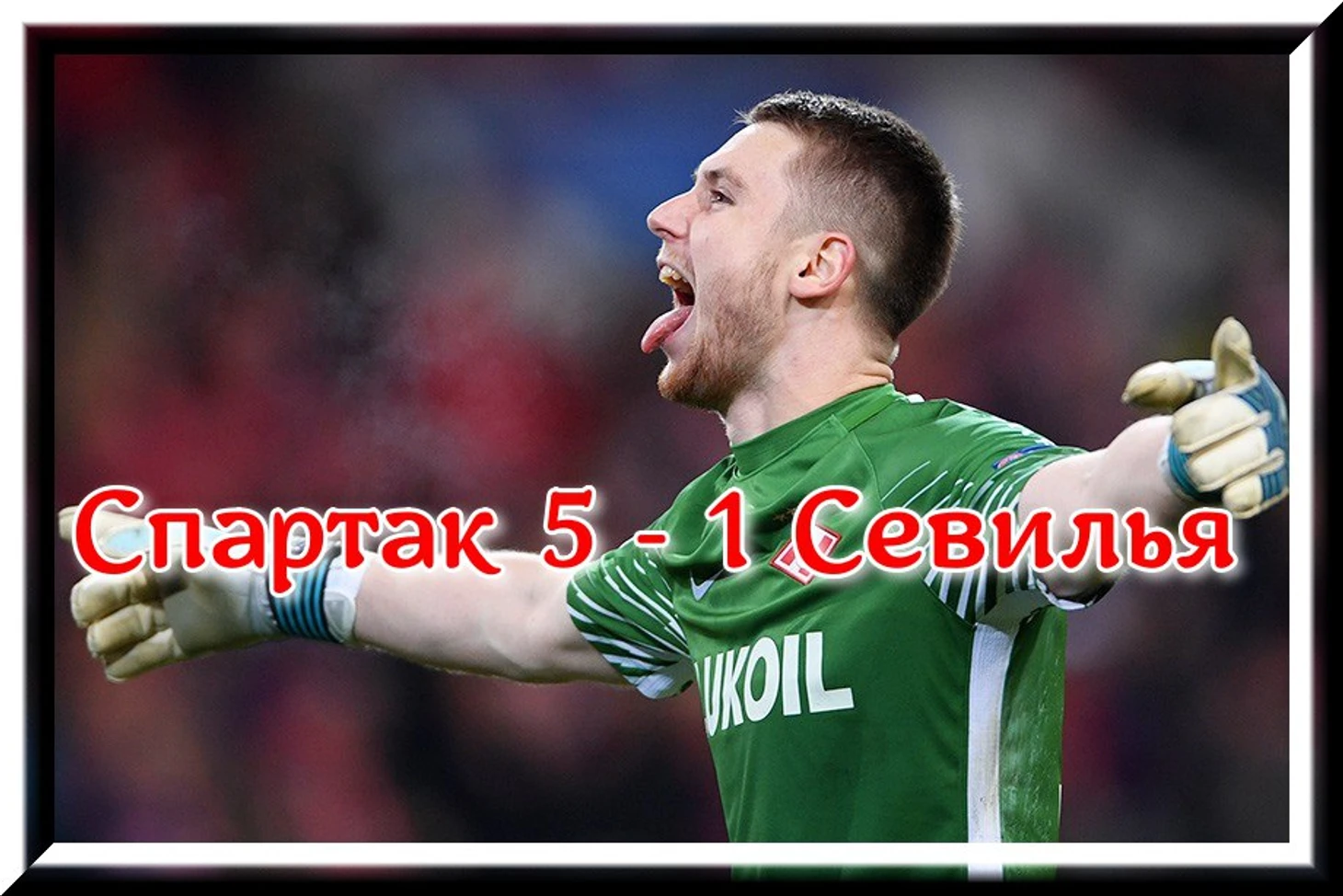 победп