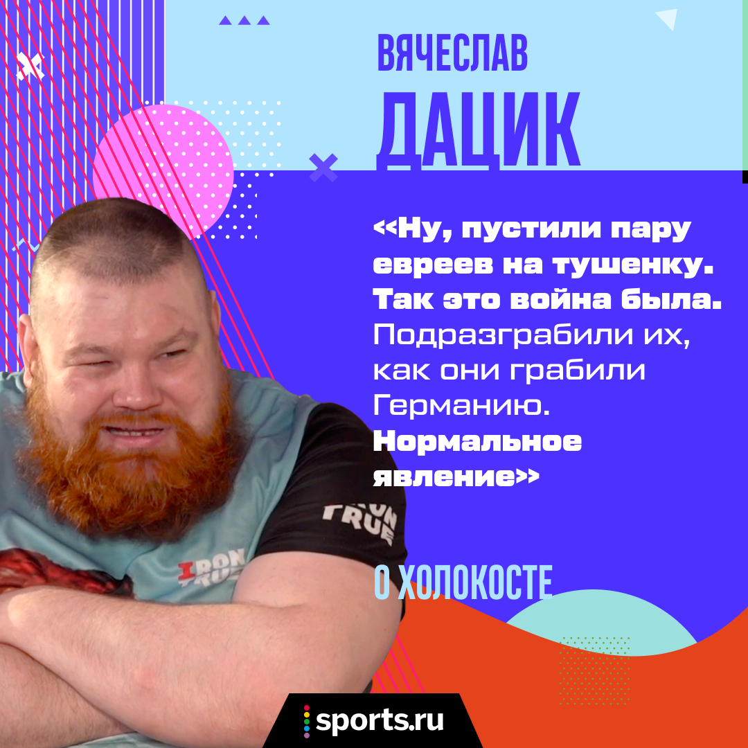 Sports.ru запустил канал с интервью на ютубе. Первый гость – Дацик - Всему  Головин - Блоги Sports.ru