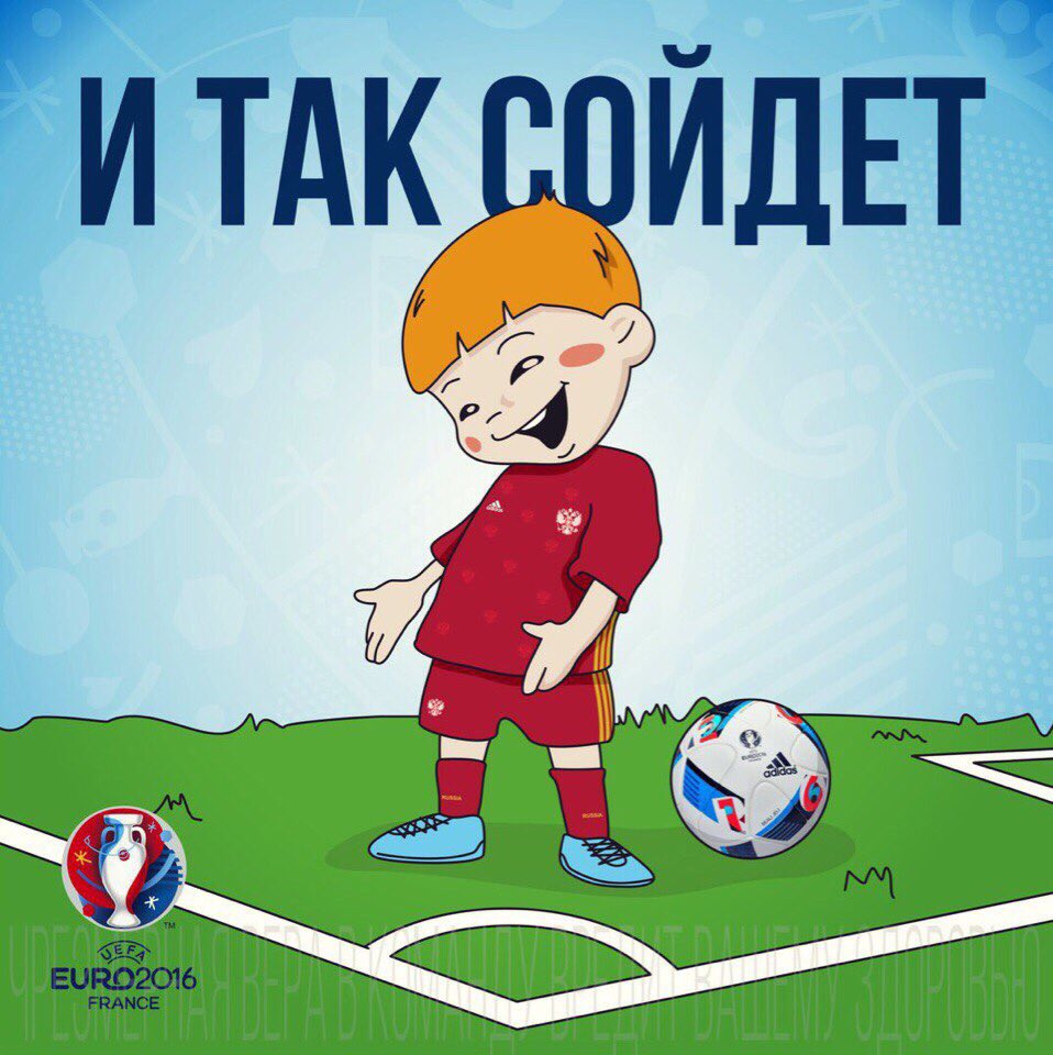 Евро-2016, Сборная России по футболу
