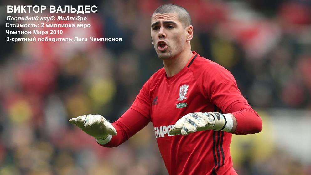 Valdes