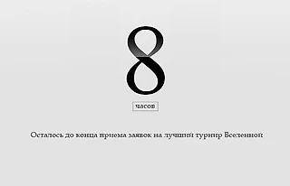 Последний шанс записаться!