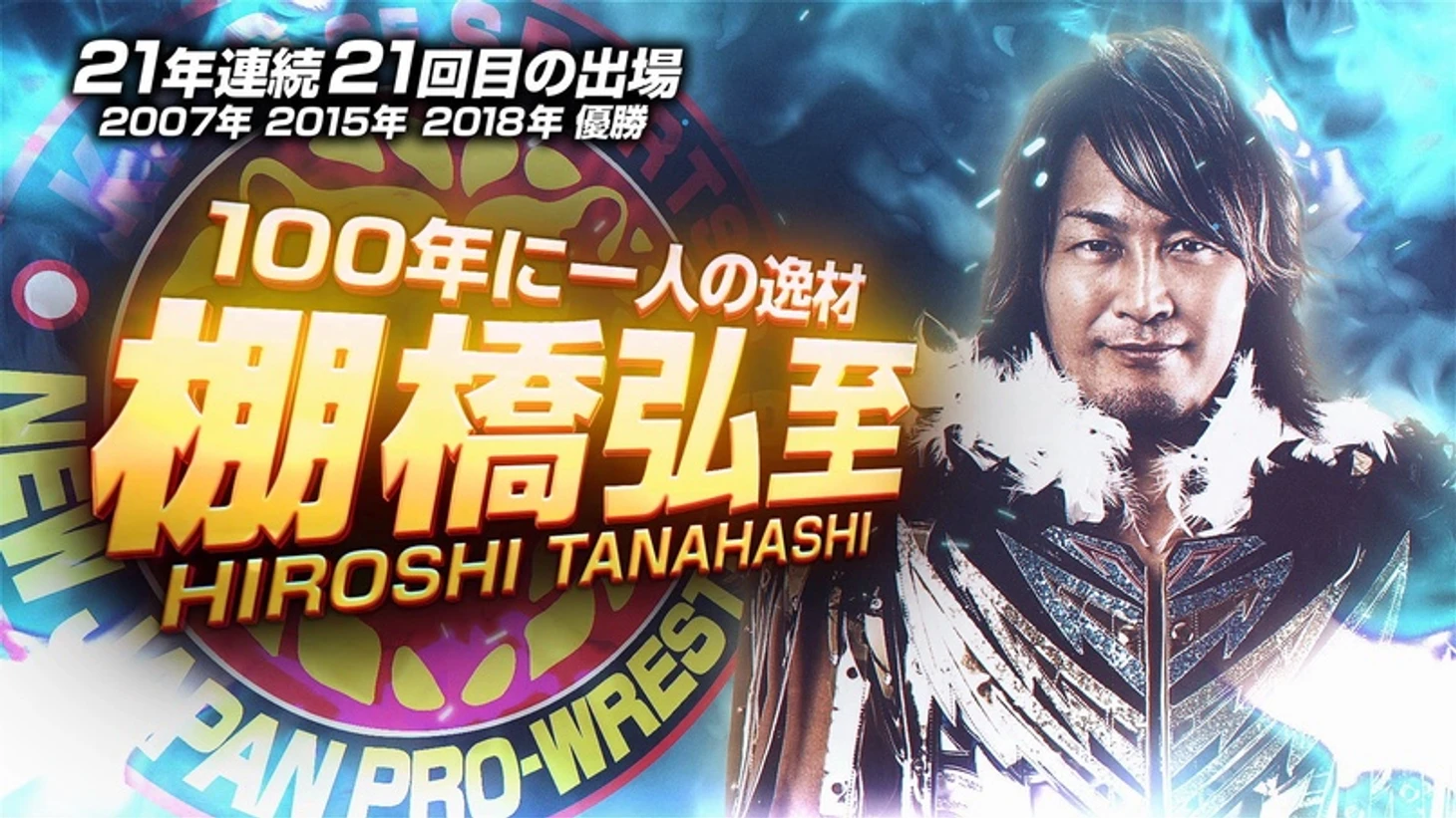 Превью NJPW G1 Climax 32, изображение №19