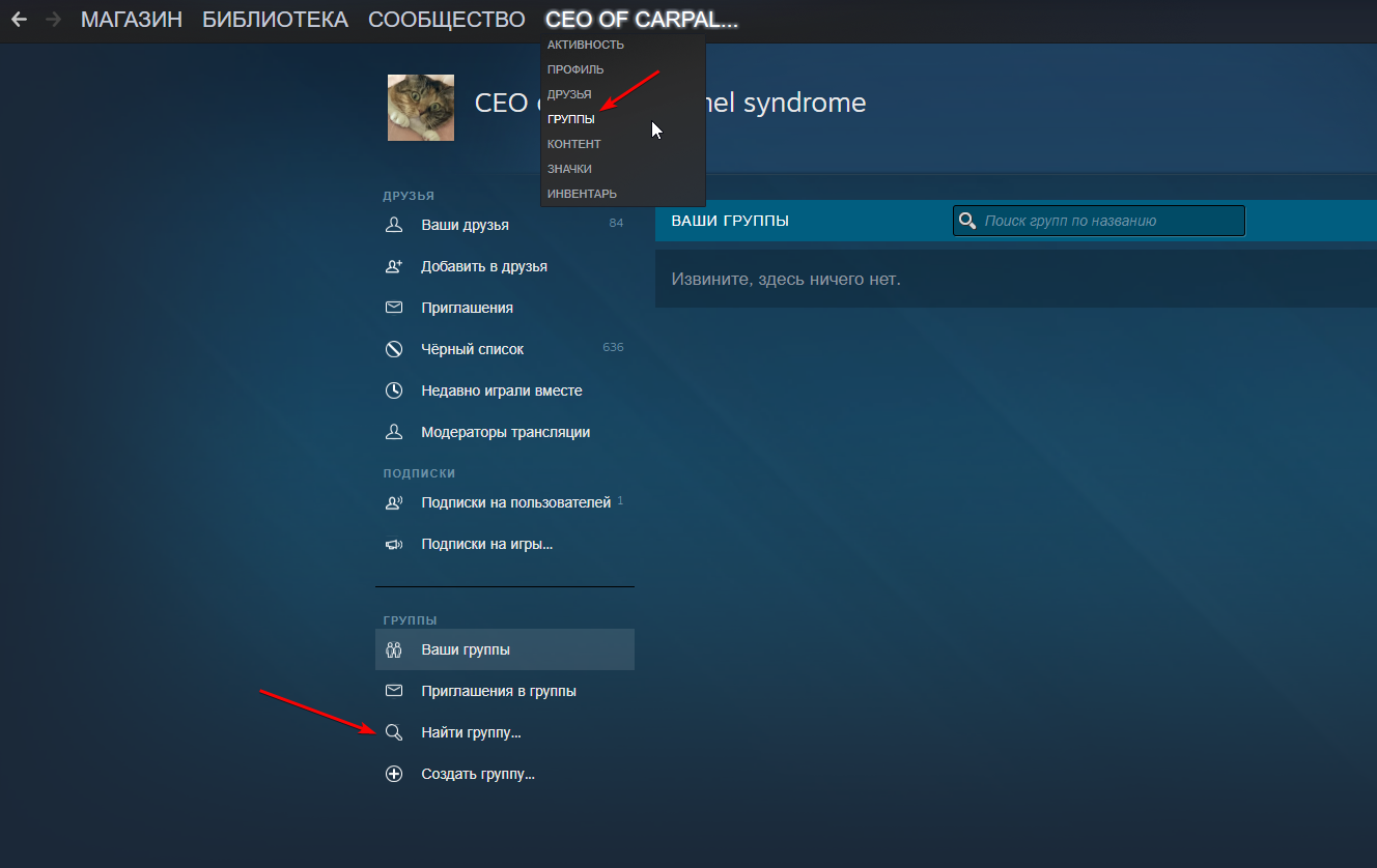 Join groups on steam фото 95