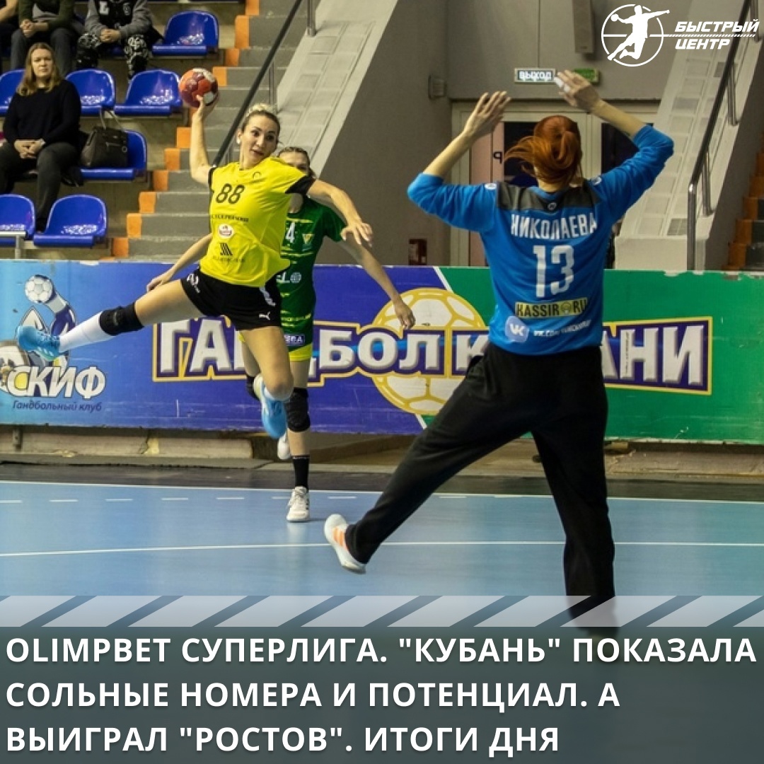 суперлига жен
