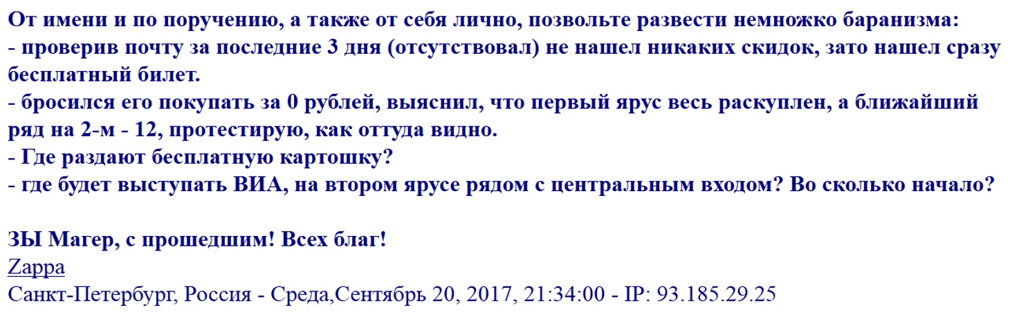 позор