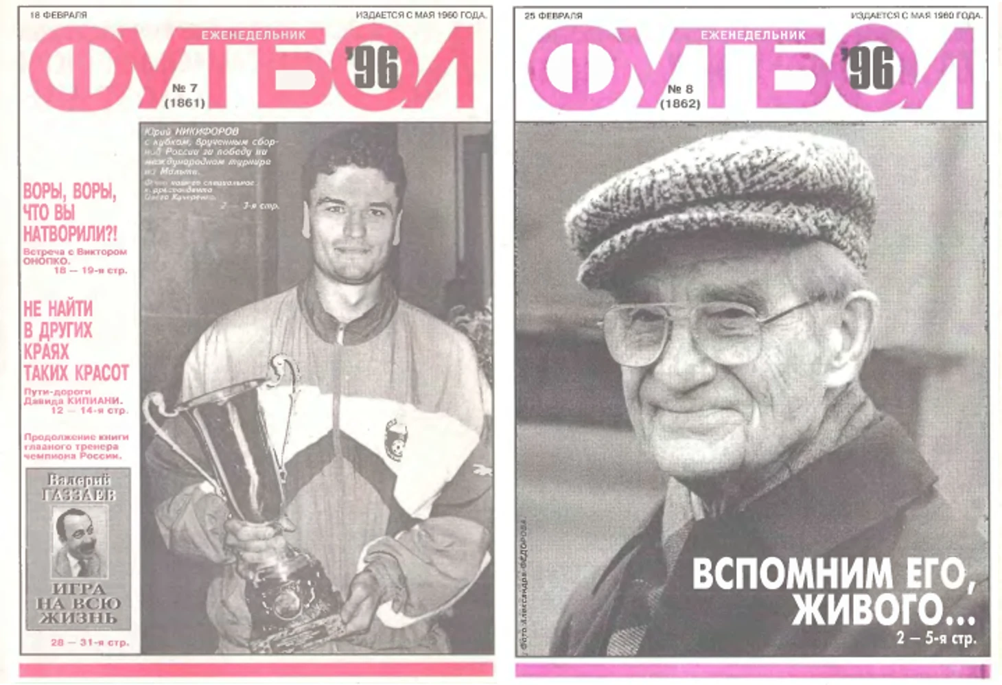 https://photobooth.cdn.sports.ru/preset/post/0/e4/4577c002844d187c895f42bbdbfef.png