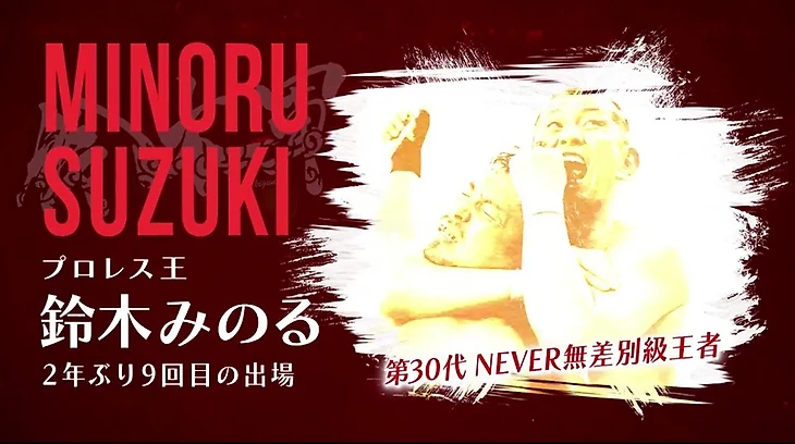 Превью NJPW G1 Climax 30, изображение №8