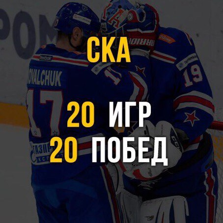 Интрига в КХЛ